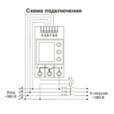 Трехфазное реле контроля напряжения/перекоса/чередования/пропадания фаз Vp-380V ток коммутации 10А