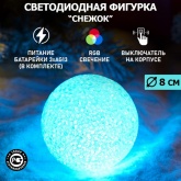 Акриловая светодиодная фигура Снежок 8см RGB