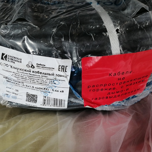 Электрический кабель ВВГ нг А LS 0,66 кВ негорючий с 3-мя медными жилами 1,5 мм2 ож (одножильные) в ПВХ изоляции