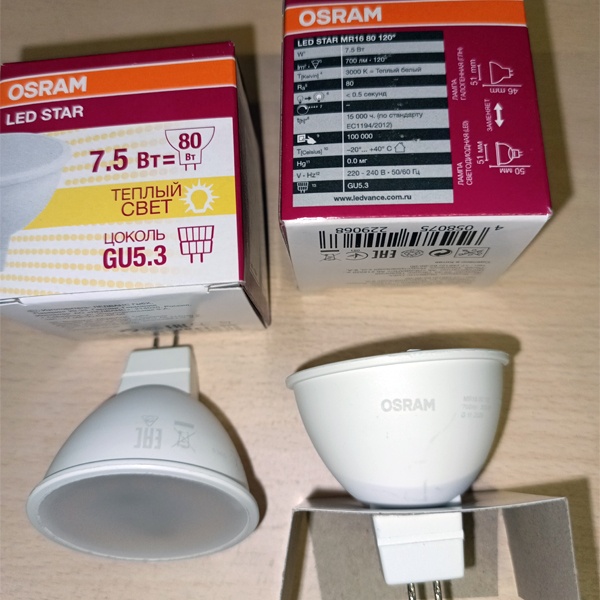 Энергосберегающая LED лампочка для точечных светильников, мощностью 7,5 Вт, с цоколем GU5.3 теплый белый свет