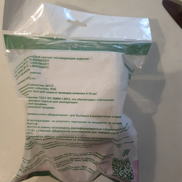 Комплект розетка с вилкой для электроплиты 32А, 2Р+N, 250В накладная коробка Шнайдер Электрик