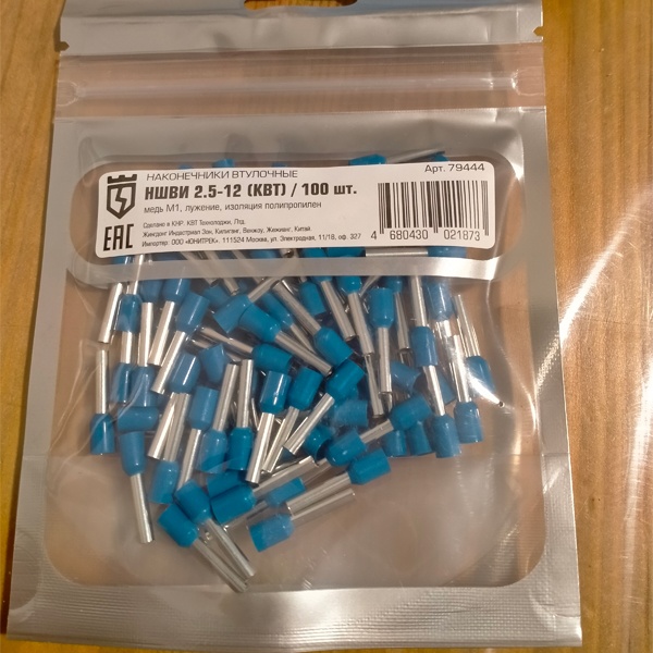 Изолированные штыревые втулочные наконечники, для одного провода 2,5 мм2