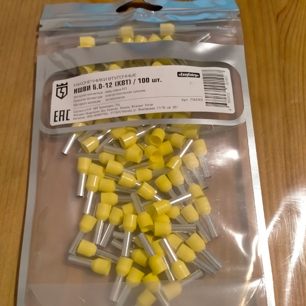 Изолированные штыревые втулочные наконечники, для одного провода 6 мм2