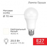 Лампа светодиодная Rexant A70 20,5W 4000K E27 холодный свет