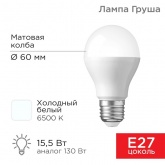 Лампа светодиодная Rexant A60 15,5W 6500K E27 дневной свет