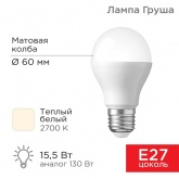 Лампа светодиодная Rexant A60 15,5W 2700K E27 теплый свет