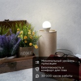 Лампа светодиодная шарик Rexant GL 11,5Вт 4000K 220В E14 1093Lm холодный свет