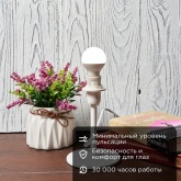 Лампа светодиодная шарик Rexant GL 7,5Вт 4000K 220В E14 713Lm холодный свет