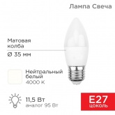 Лампа светодиодная свеча Rexant CN 11,5W 220V 4000K E27 1093Lm холодный свет