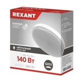 Лампа светодиодная таблетка Rexant 15,5Вт 4000K 220В GX53 1240Лм холодный свет
