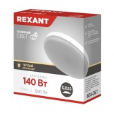 Лампа светодиодная таблетка Rexant 15,5Вт 2700K GX53 1240Лм теплый свет