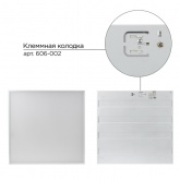 Панель светодиодная Rexant 25мм Опал 40W 240V IP20 4100Лм 6500K холод. свет с крепление под грильято