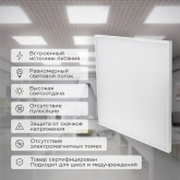 Панель светодиодная Rexant 25мм Опал 40W 240V IP20 4100Лм 6500K холод. свет с крепление под грильято