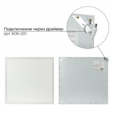 Панель светодиодная Rexant 9мм Опал 40Вт 165-265В IP20 3000Лм 6500K холодный свет (драйвер отдельно)