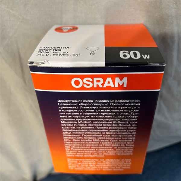 Обычная вольфрамовая лампа рефлекторная мощностью 60 Вт на 220 Вольт с цоколем E27 акцентного освещения