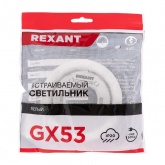 Светильник Rexant GX53 белый термостойкое пластиковое кольцо в комплекте