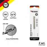 Сверло по металлу Kranz 3,0 мм HSS (2 шт. в упаковке) DIN 338