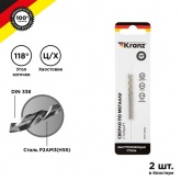 Сверло по металлу Kranz 2,5 мм HSS (2 шт. в упаковке) DIN 338