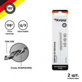 Сверло по металлу Kranz 2 мм HSS (2 шт. в упаковке) DIN 338