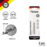 Сверло по металлу Kranz 2мм Стандарт+ (P6M5 M-2) (2 шт. в блистере) DIN 338