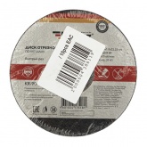 Диск отрезной по металлу Kranz 115х1.0х22.23 мм