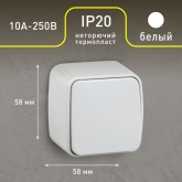 Накладной выключатель одноклавишный Intro 10А-250В IP20 Polo, белый 3-101-01 (5056183753603)