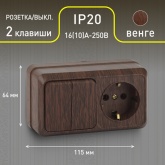 Накладной блок Intro Quadro (2P+E+2-й выключатель) горизонтальный IP20 венге 2-702-10 (5056183753344