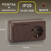 Накладной блок Intro Quadro (2P+E+1-й выключатель) горизонтальный IP20 венге 2-701-10 (5056183753306