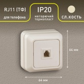 Накладная розетка телефонная Intro Quadro RJ11 IP20 слкость 2-302-02 (5055945556278)