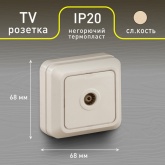 Накладная розетка TV Intro Quadro одиночная IP20 слкость 2-301-02 (5055945591101)