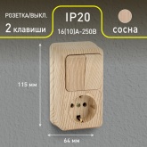 Блок Intro (розетка 2P+E+2-й выключатель) вертикальный IP20 Quadro, сосна 2-706-11 (5056183753511)