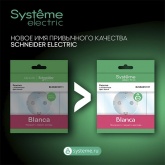 Накладной выключатель 1-клавишный SE Blanca 10А 250В антрацит изол.пластина