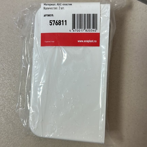 Заглушка для кабель-канала 100х55 ARC-LAN Ecoplast