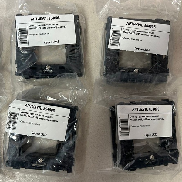 Каркас Em45 (854008) Экопласт LK45 с лапками для рамок на 1 пост (2 модуля)