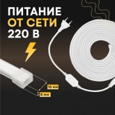 Гибкий неон Neon-Night LED SMD 8х16 мм, односторонний, теплый белый, 120 LED/м, 5 м