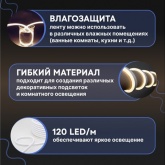 Гибкий неон Neon-Night LED SMD 8х16 мм, односторонний белый, 120 LED/м, 20 м