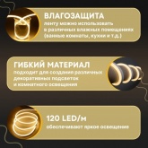Гибкий неон Neon-Night LED SMD 8х16 мм, односторонний теплый белый, 120 LED/м, 20 м
