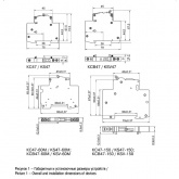 Контакт состояния ИЭК КСВ47-150 на DIN-рейку для ВА47-150