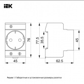 Розетка щитовая ИЭК с заземлением на DIN-рейку