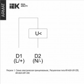 Расцепитель минимального напряжения ИЭК ARMAT AR-AUX-UR 220...240В