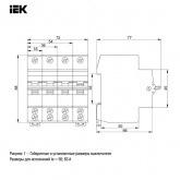Рубильник реверсивный модульный ИЭК ВРТ-63 4P 50А трехпозиционный трехфазный (выключатель нагрузки)