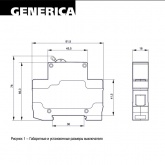 Рубильник модульный Generica (ИЭК) ВН-32 2P 63А однофазный (выключатель нагрузки)