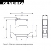 Рубильник модульный Generica (ИЭК) ВН-32 1P 20А однофазный (выключатель нагрузки)