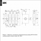 Выключатель-разъединитель ИЭК KARAT ВРК без рукоятки управления 3P 250А