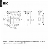 Выключатель-разъединитель ИЭК KARAT ВРК без рукоятки управления 3P 400А