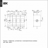 Выключатель-разъединитель ИЭК KARAT ВРК без рукоятки управления 3P 1600А