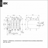 Выключатель-разъединитель ИЭК KARAT ВРК реверсивный без рукоятки управления 3P 250А