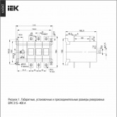 Выключатель-разъединитель ИЭК KARAT ВРК реверсивный без рукоятки управления 3P 400А