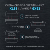 Светильник встраиваемый декоративный ЭРА KL81 SN под лампу GX53 сатин никель