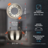 Светильник встраиваемый декоративный ЭРА KL81 SN под лампу GX53 сатин никель